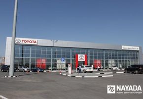 NAYADA-Standart в проекте Автосалон Тойота Центр Тюмень Юг