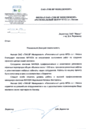Отзыв ТНК BP Менеджмент (Нягань)