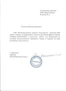 Отзыв Офис Сбербанка РФ п. Федоровский, Тюменская область (Тюмень)