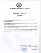Отзыв Дворец спорта, ОАО (Тюмень)