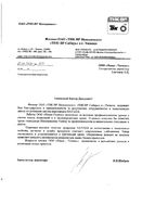 Отзыв ТНК-ВР Менеджмент, ОАО (Тюмень)