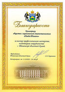 Отзыв Тюменская областная дума (Тюмень)