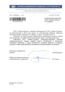 Отзыв Сургутнефтегаз, ОАО