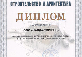 Выставка Строительство и Архитектура