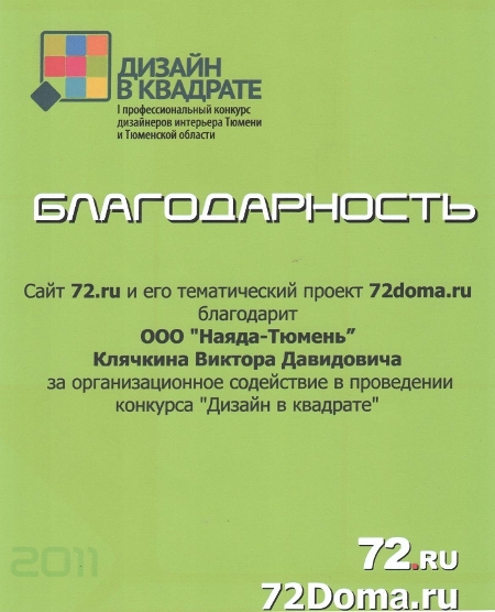 Фото NAYADA и Дизайн в квадрате