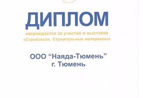 NAYADA на форуме Строительная Весна 2011