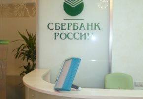 Установлены перегородки в офисе Сбербанка