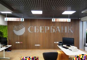 Изготовление   мебели  и   отделка   стен  панелями  для единственного отделения Сбербанка с кофе-баром и постаматом