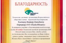 Помощь Тюменской областной организации  Всероссийского общества слепых