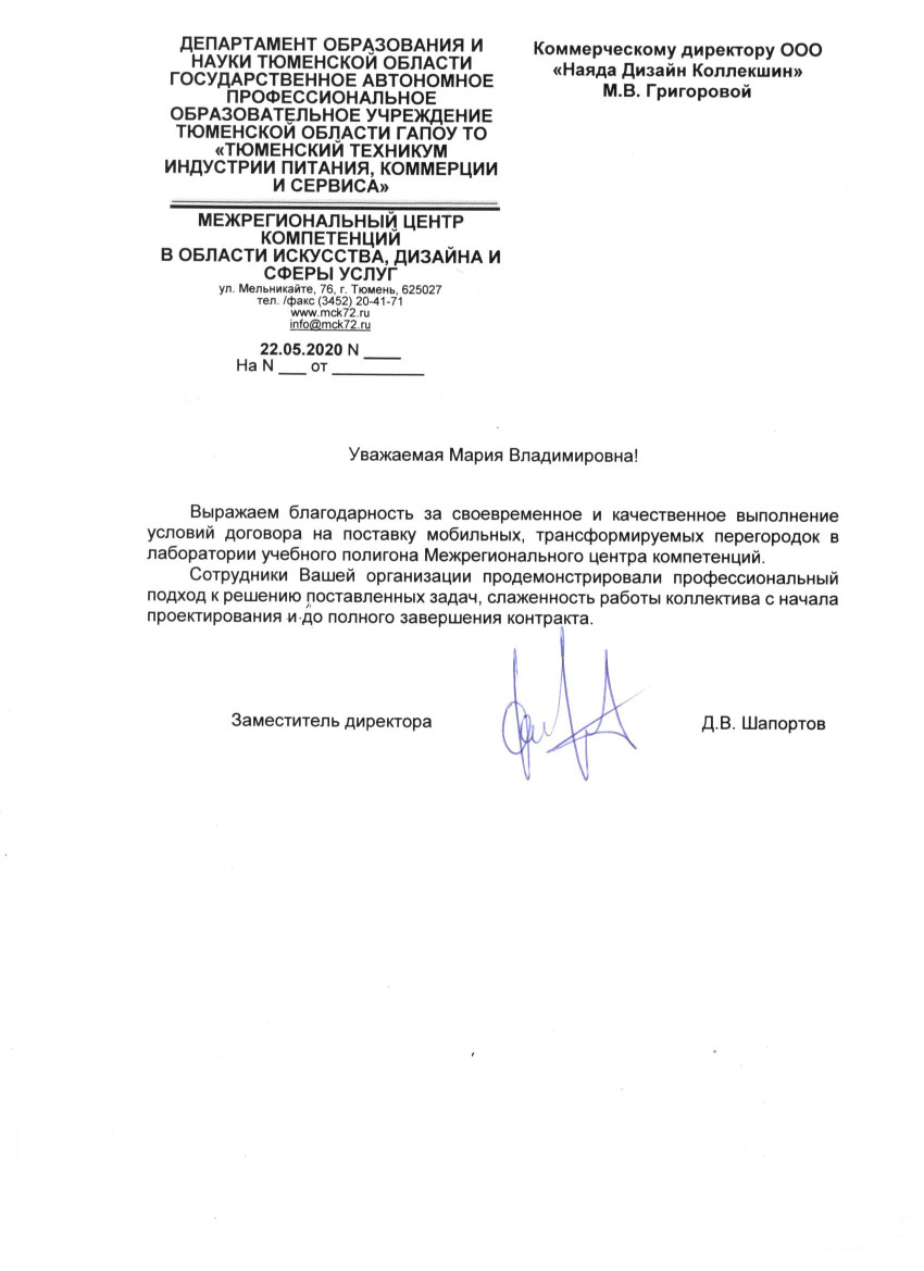 Фото Мобильные перегородки для учебного заведения в Тюмени