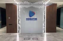 Здание НТЦ Новатэк вторая очередь